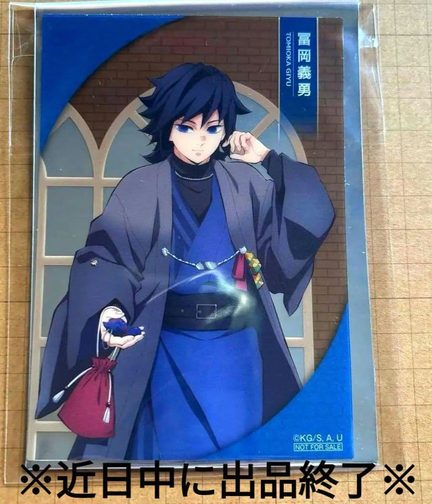 最安値】鬼滅の刃ナンジャタウンいこいの里巡り非売品クリアイラスト