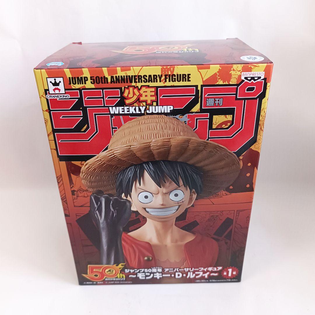 ルフィジャンプ50周年アニバーサリーSpecial フィギュア
