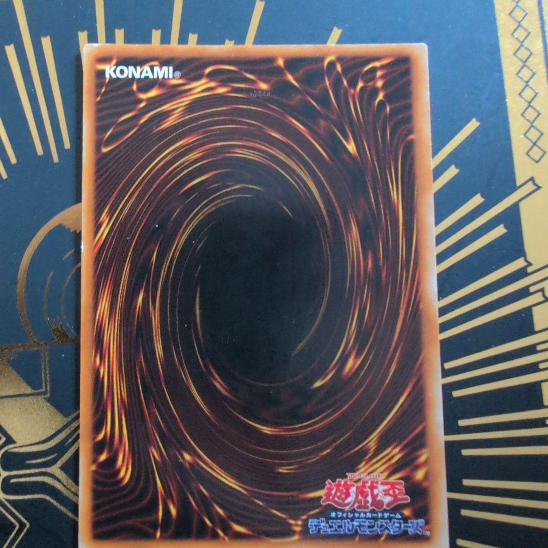 レッドアイズブラック・ドラゴン 初期ウルトラ　美品