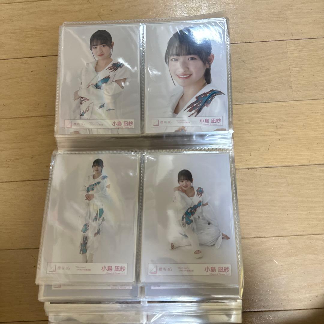 櫻坂46 小島凪紗　生写真まとめ売り
