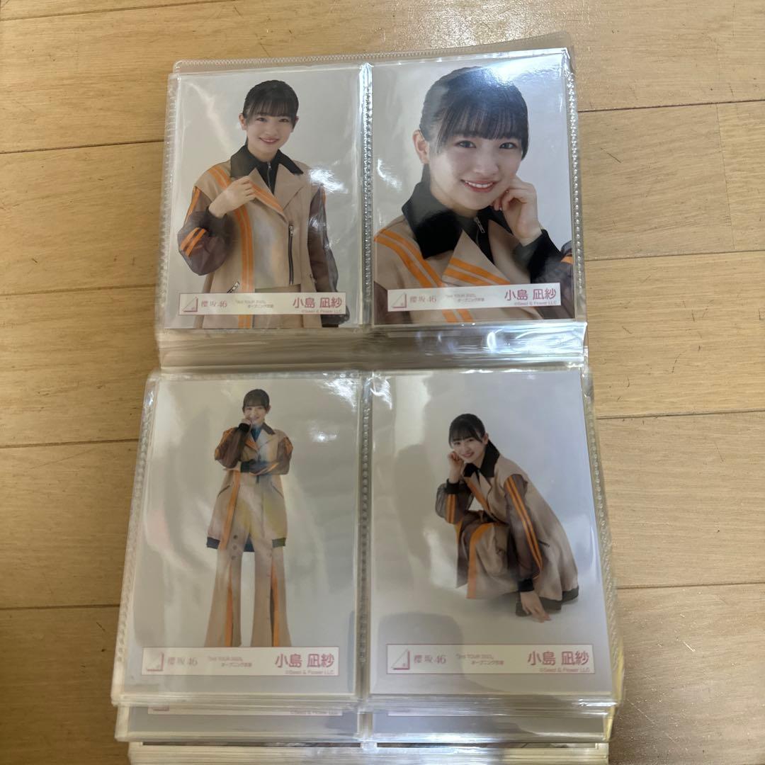 櫻坂46 小島凪紗　生写真まとめ売り