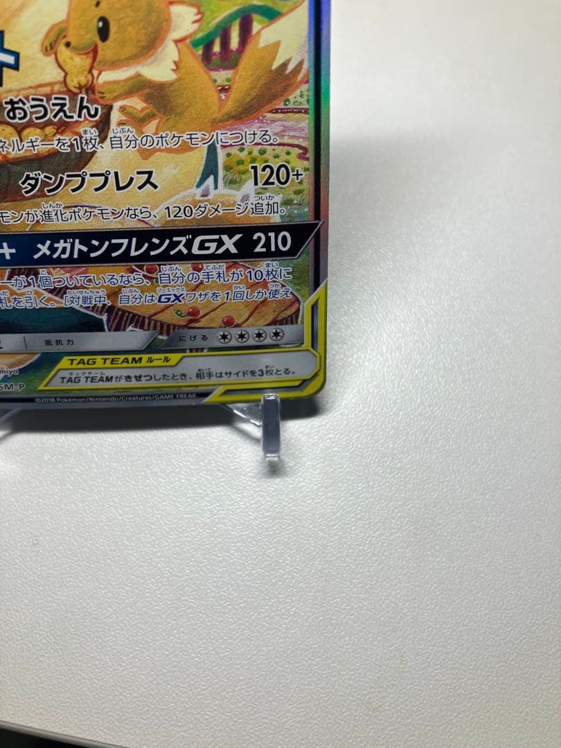 イーブイ＆カビゴンGX PROMO SM-Pプロモカード 297/SM-P