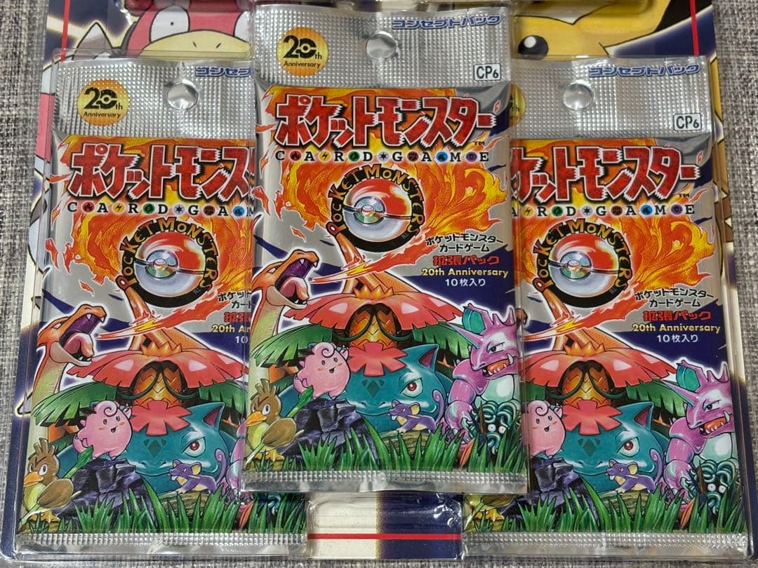 ポケモンカード CP6 20th 20周年 スペシャルパック 未開封
