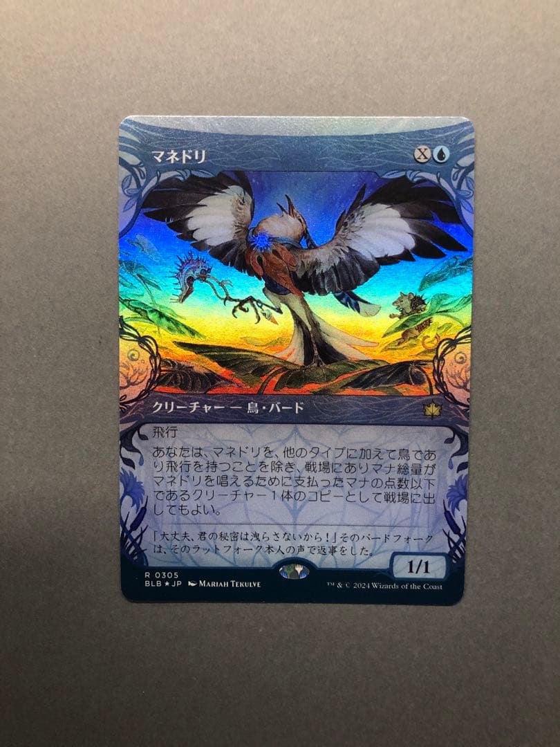 MTG マネドリ ショーケース Foil | Mua sắm tại Mercari từ Nhật Bản