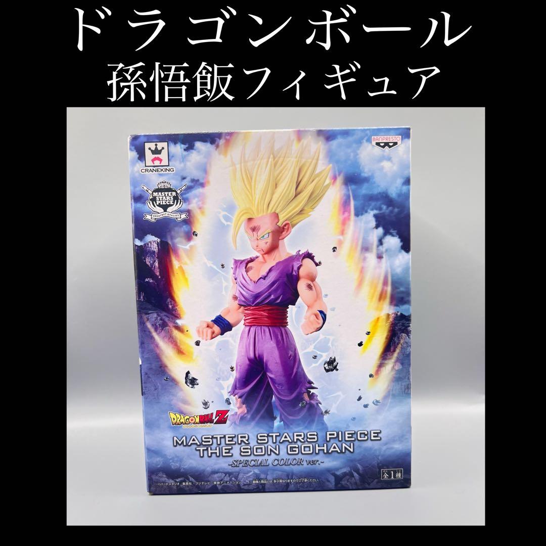 新品】 MSP 孫悟飯 スペシャル SPECIAL COLOR ドラゴンボール
