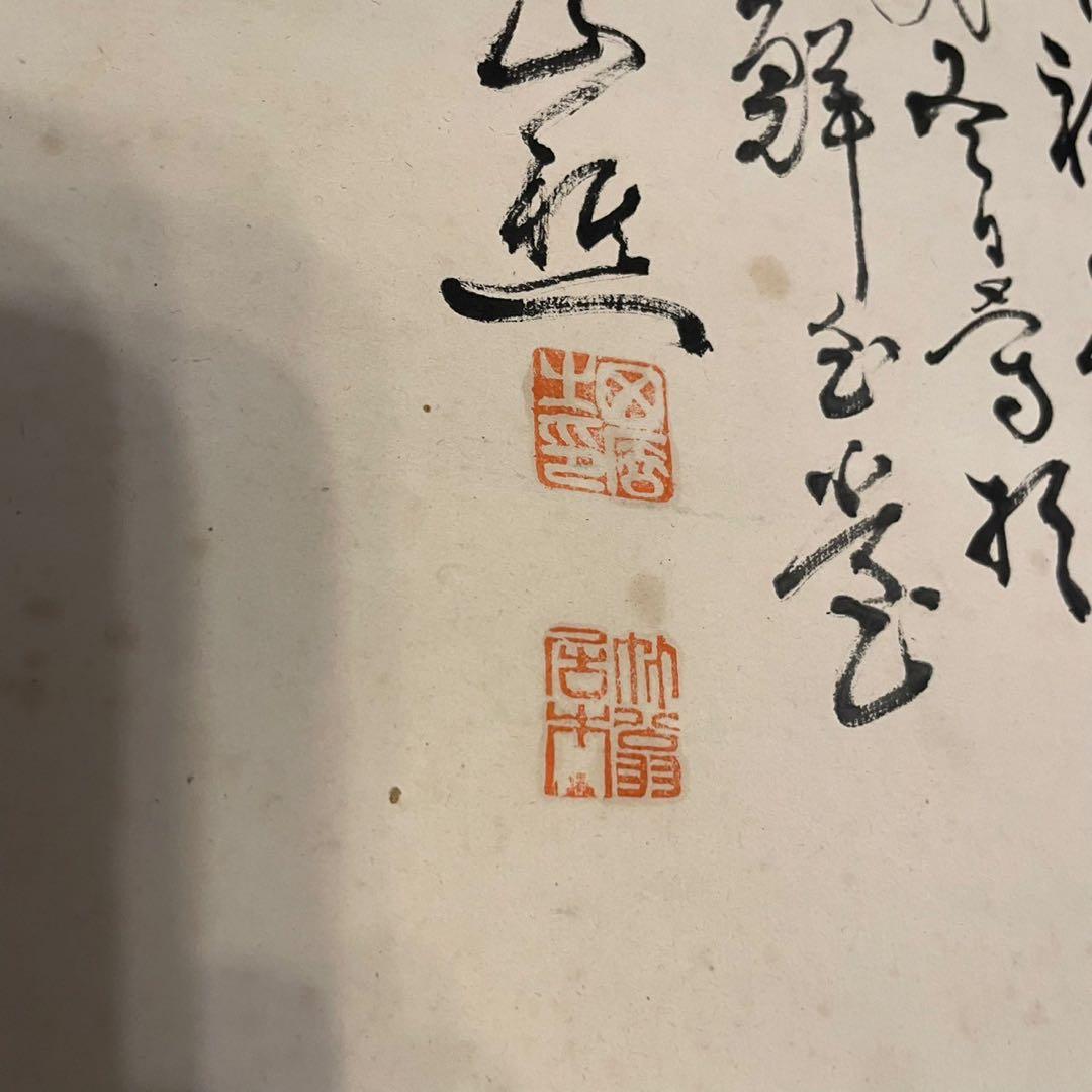 田能村直入（1814〜1907）巨大 掛軸 蓬莱祝寿 明治甲戌冬日 木箱あり