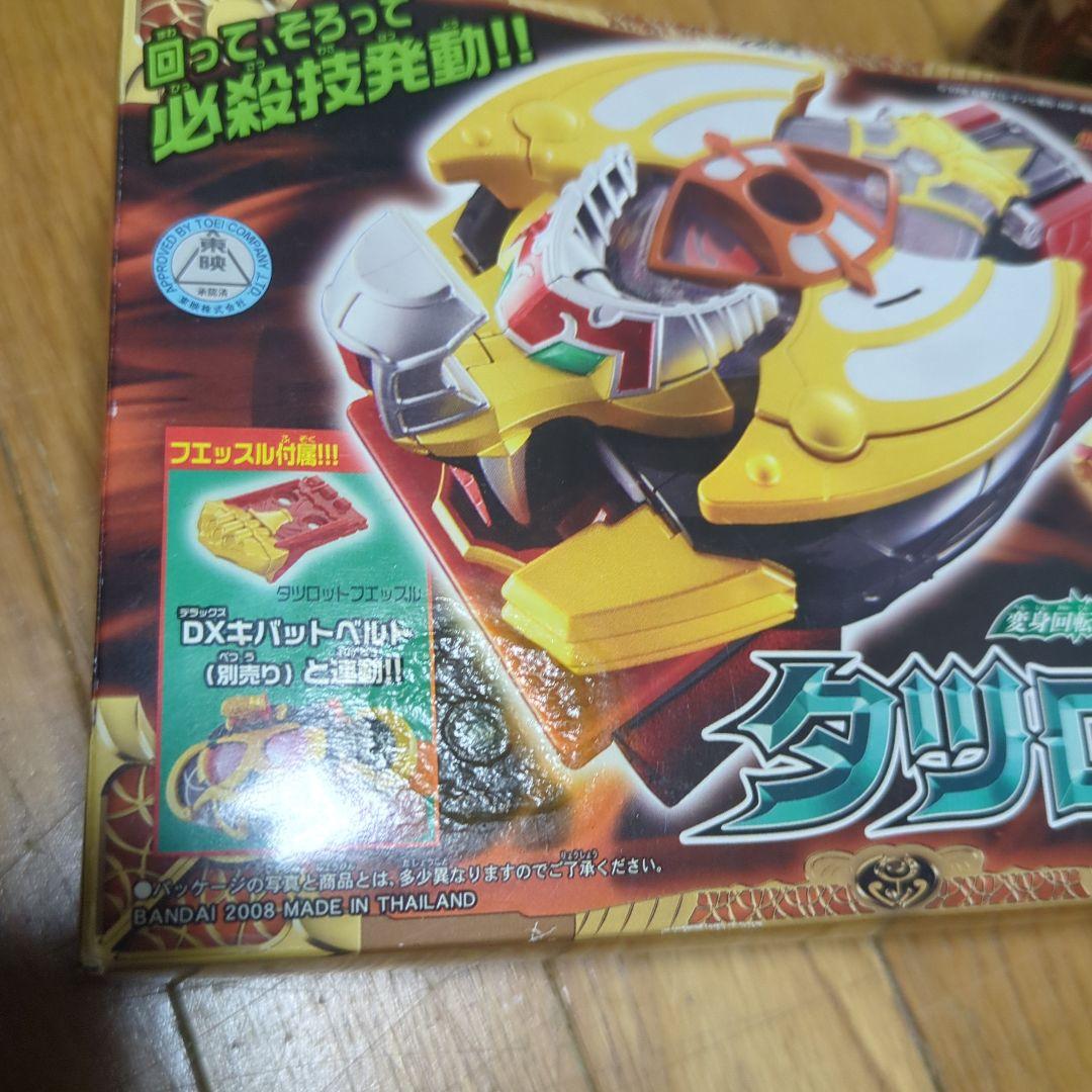 仮面ライダーキバ キバットベルト等 まとめ売り4点 バラ売り可能
