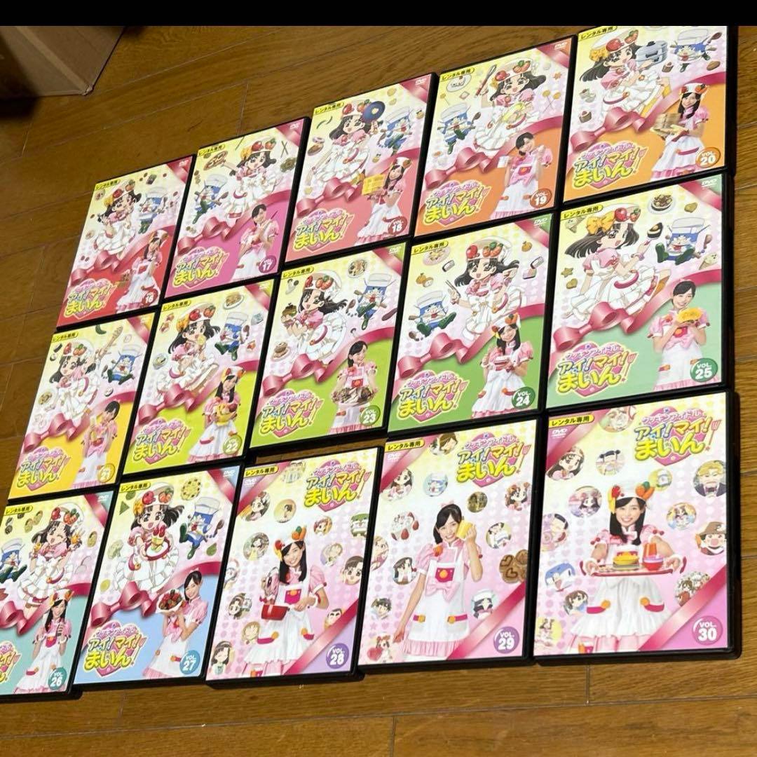 クッキンアイドル！アイ！マイ！まいん　レンタルDVD30巻セット
