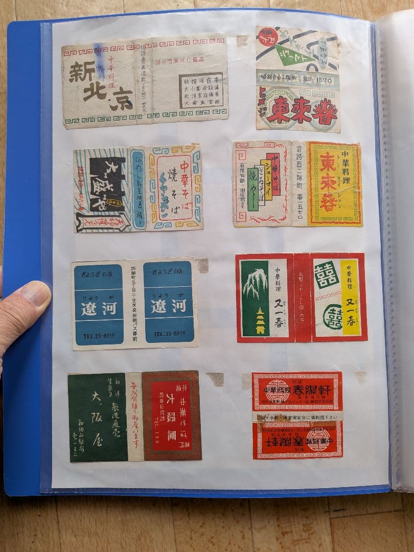 中華料理店のマッチラベル 写真外含め300枚