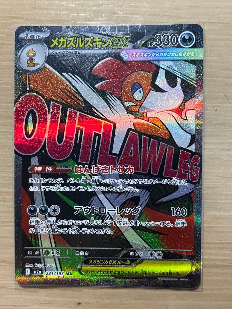 美品】マリィのオーロンゲex sar 他 - メルカリ