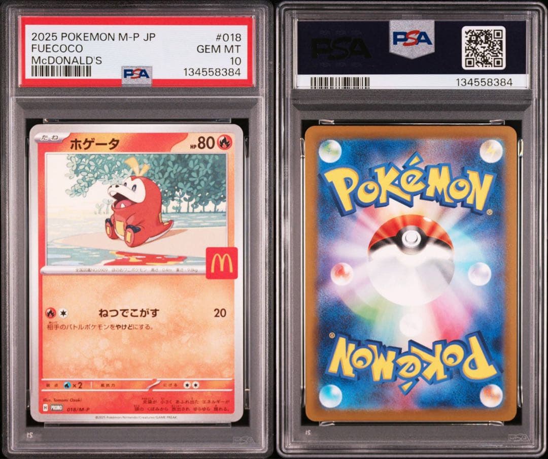 6連番 PSA10】2025マクドナルドプロモカード コンプリートセット