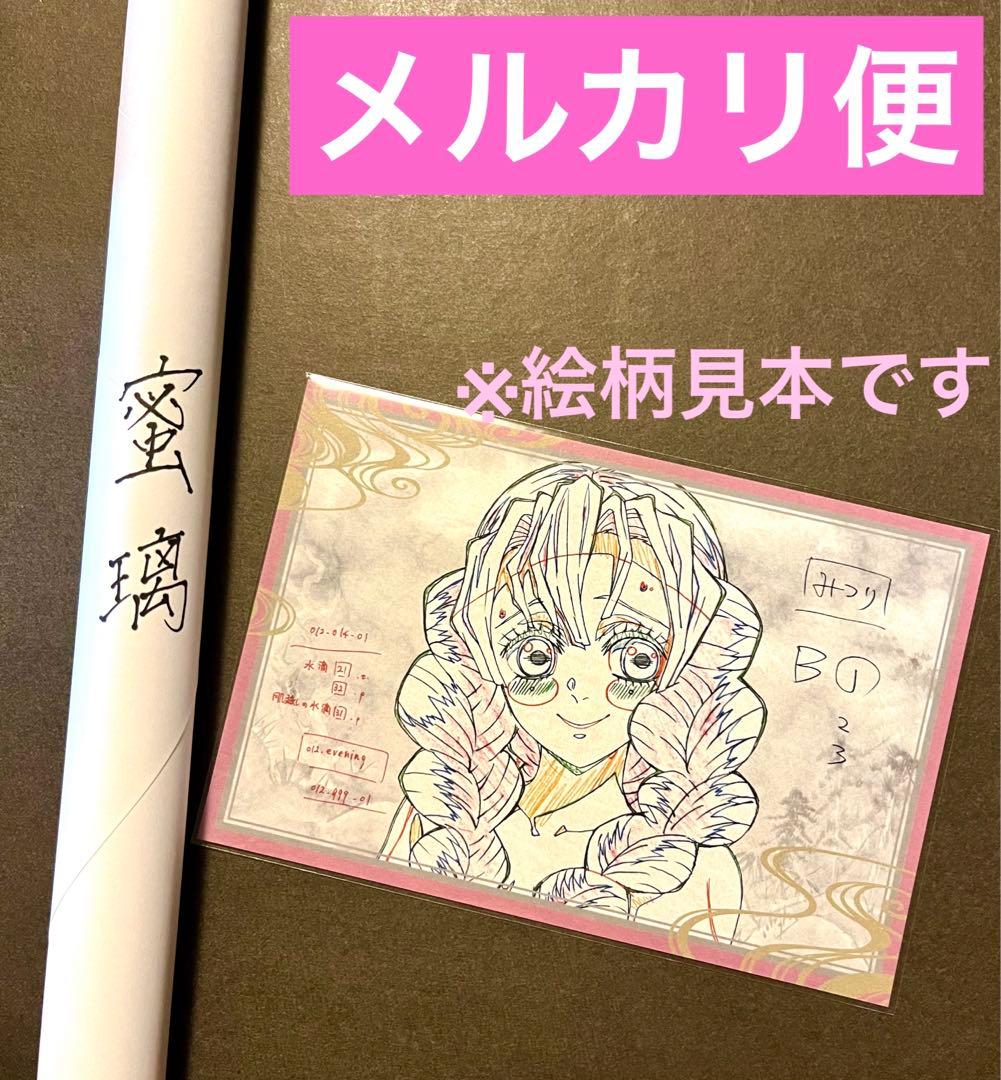 ufotableDINING第6期お楽しみくじ B2原画ポスター甘露寺蜜璃