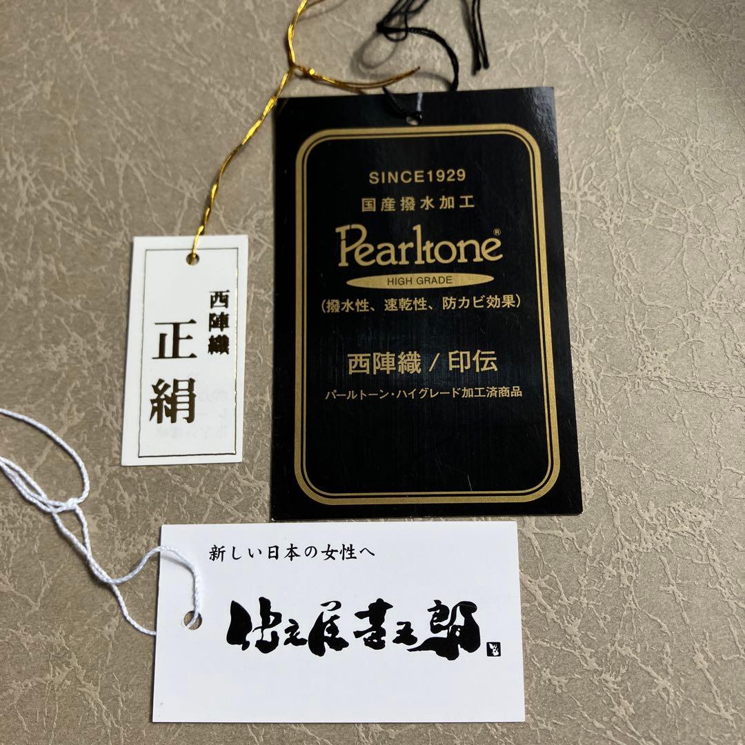 草履バックセット　織姫　正絹　西陣織　印伝　仕立屋甚五郎　草履Mサイズ