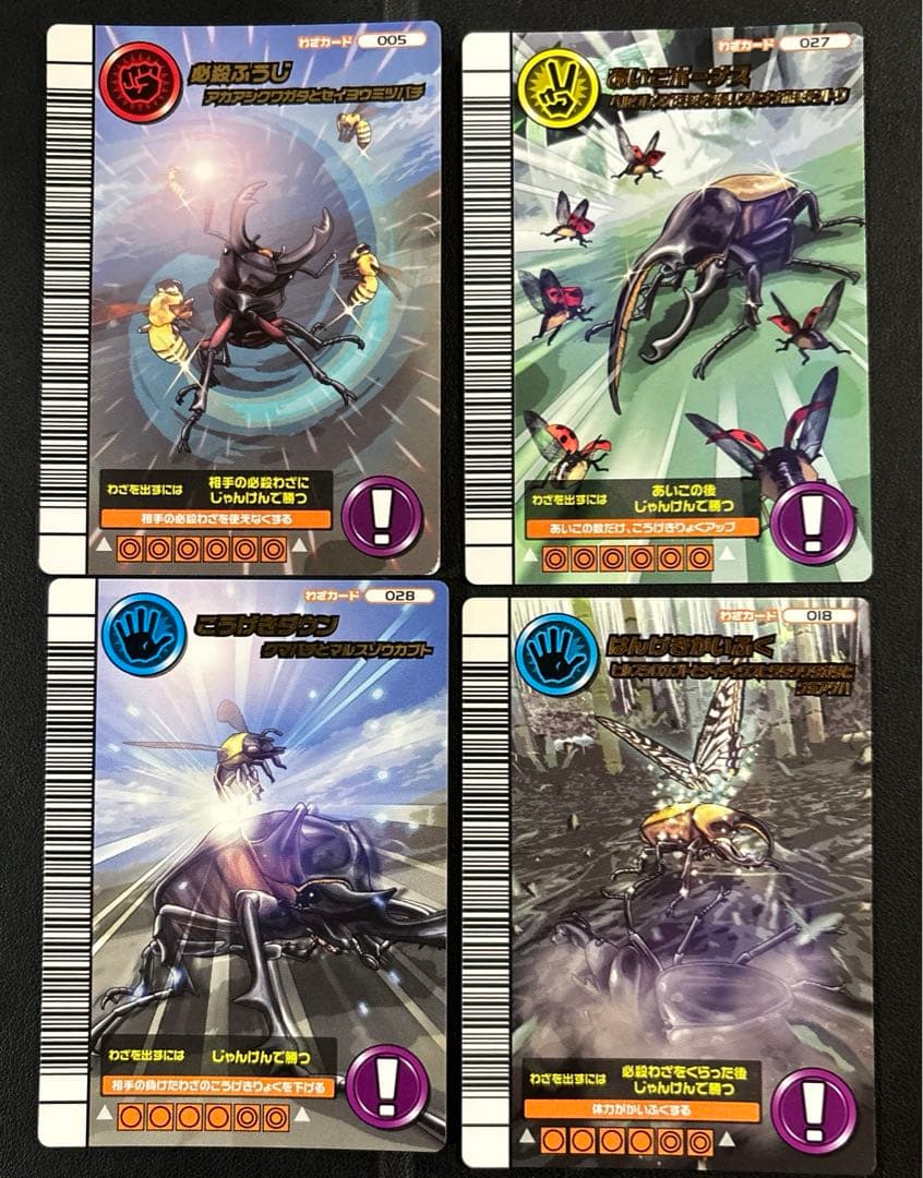 ムシキング 5周年 特殊わざカードセット - メルカリ