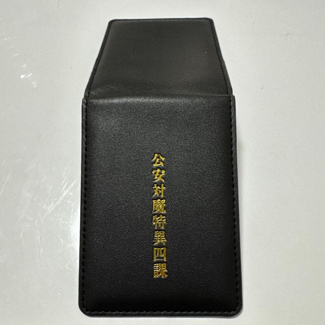 チェンソーマン 池袋サンシャイン 公安対魔特異4課手帳風カードケース