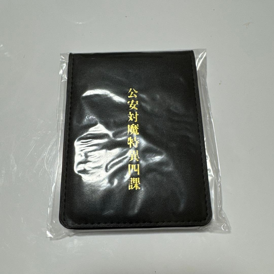 チェンソーマン 池袋サンシャイン 公安対魔特異4課手帳風カードケース