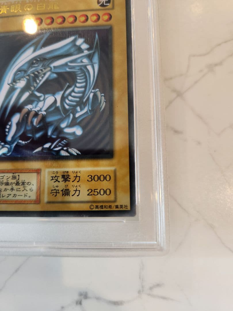 た*ぎ様 《美品最安値オークション》ブルーアイズホワイトドラゴン ステンレス　世