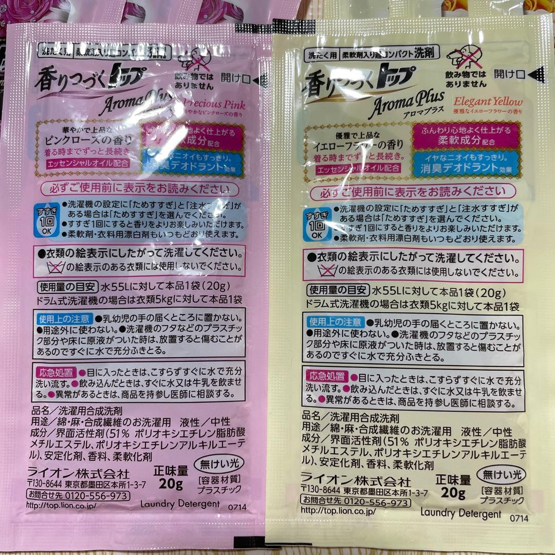 LIONライオン 香りつづくトッブ アロマプラス ピンクローズ イエロー