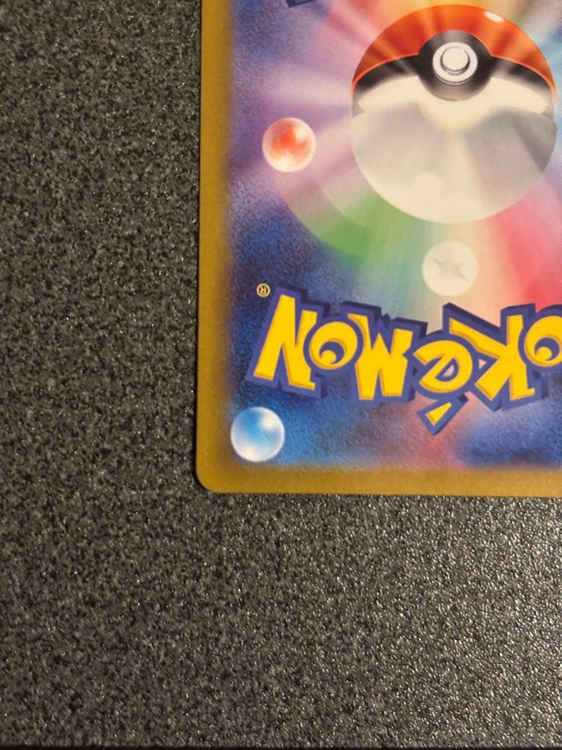 N*U様 ポケモンカード リーリエの決心 SAR