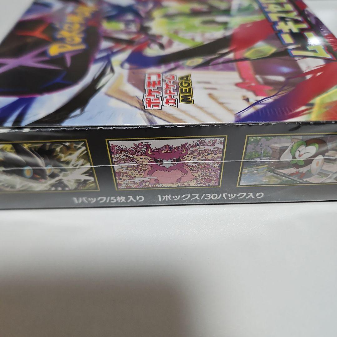 ムニキスゼロ 未開封 シュリンク付き