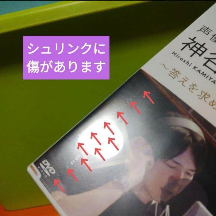 直筆サイン色紙 CD DVD Blu-Ray まとめ売り傷汚れあり 神谷浩史さん