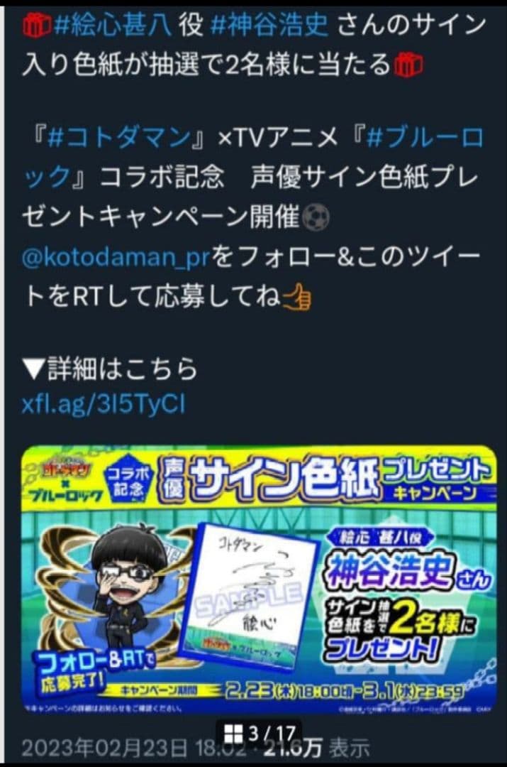 直筆サイン色紙 CD DVD Blu-Ray まとめ売り傷汚れあり 神谷浩史さん