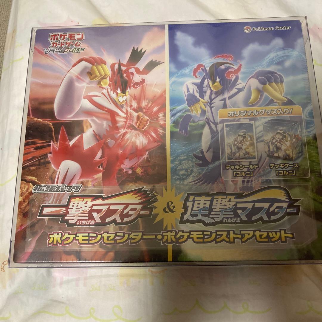一撃マスター＆連撃マスター ポケモンセンター ポケモンストアセット ポケモンカード 一撃マスター&連撃マスター ポケモンセンター ストア
