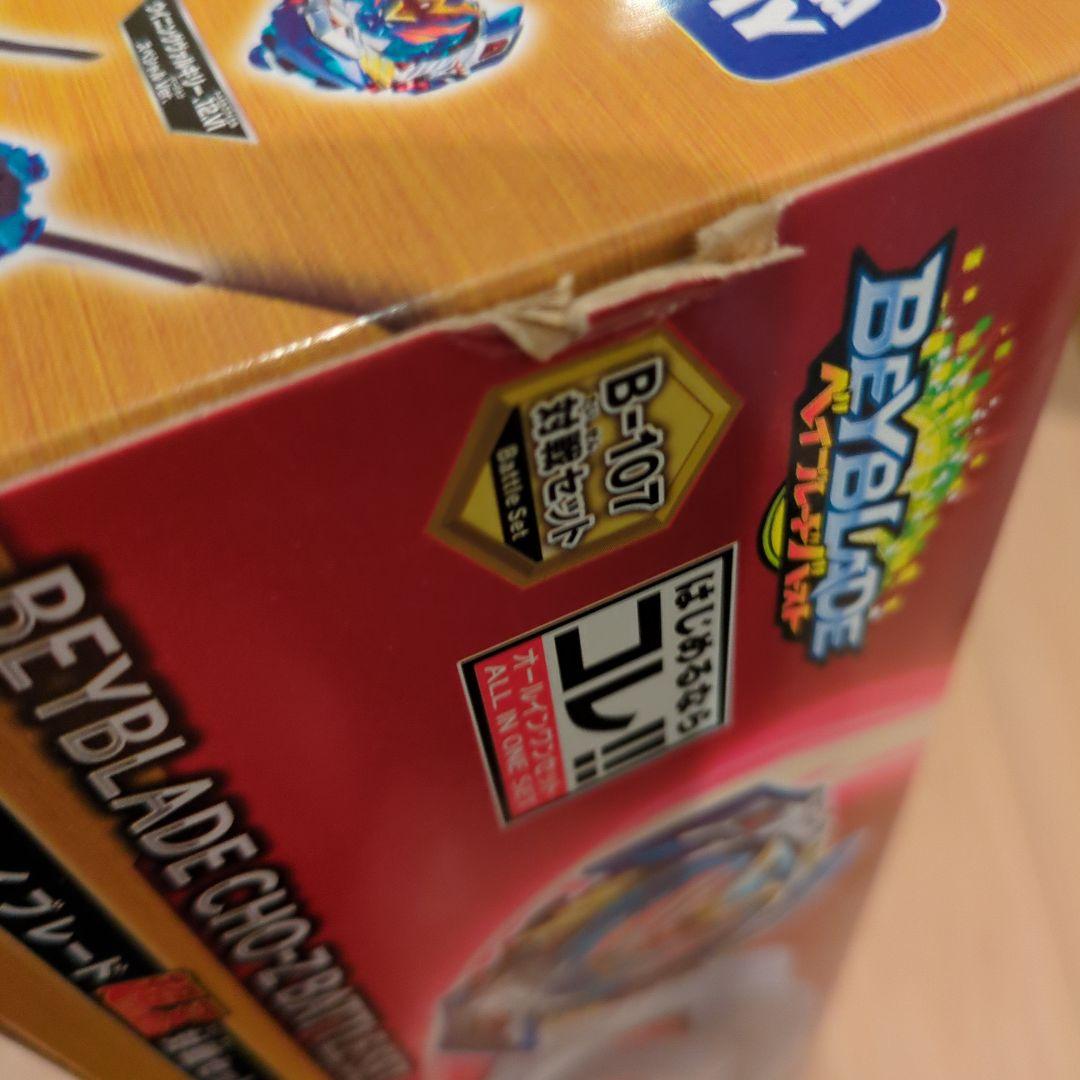 ベイブレードバーストB-107対戦セット