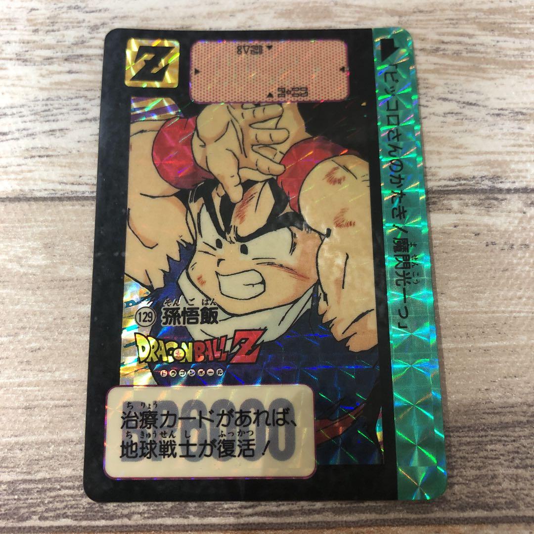 ドラゴンボールZカードダス 129番 孫悟飯 - メルカリ