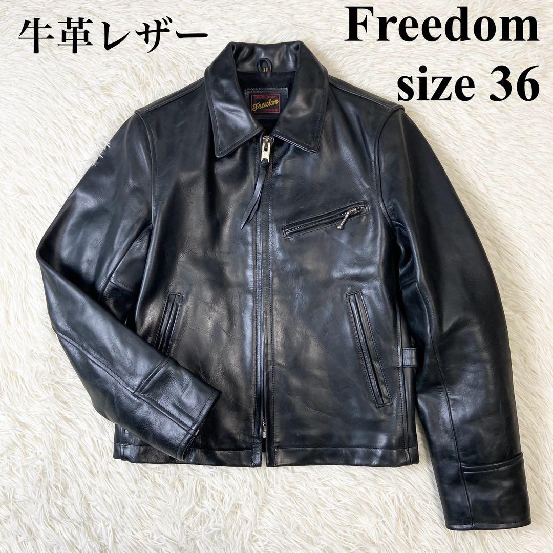【本革】フリーダム 牛革 レザー シングルライダースジャケット ブラック 36 楽天市場】フリーダムレザー レザージャケット メンズ 大きいサイズ 本