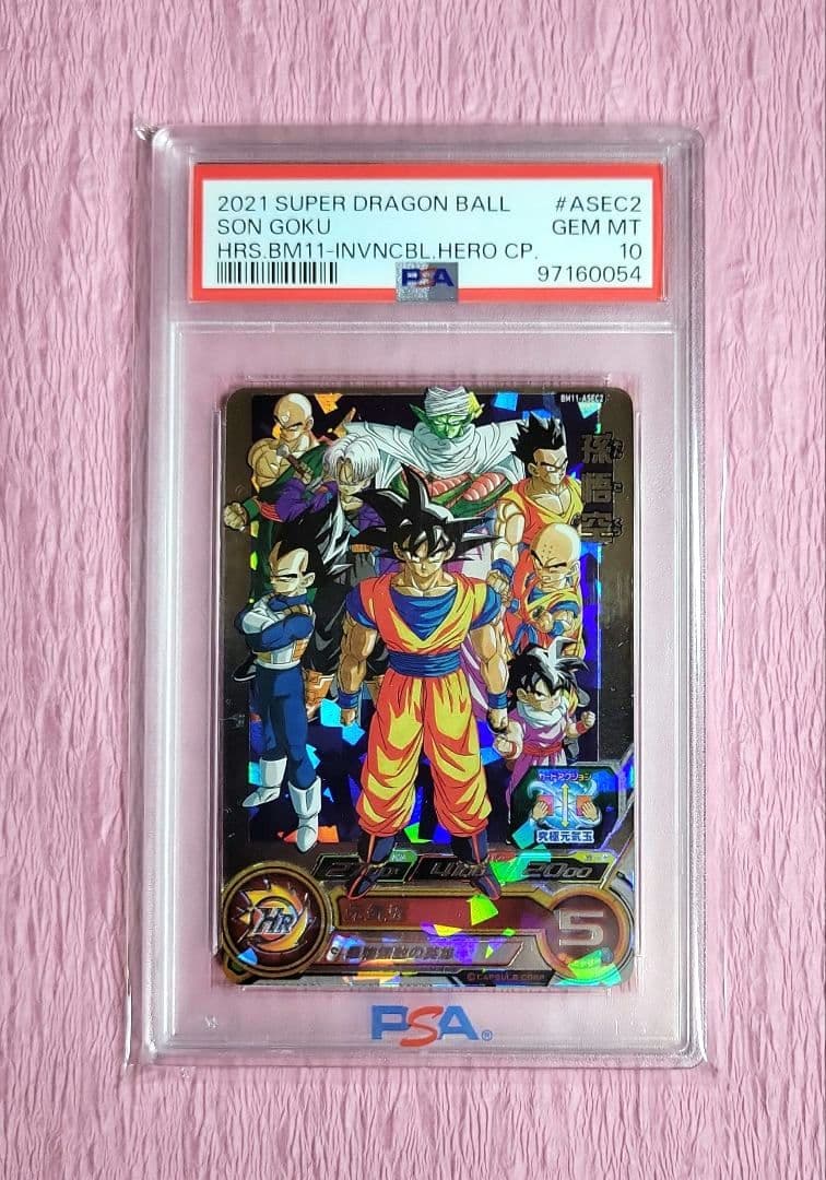 PSA10 BM11-ASEC2 孫悟空 PSA10 スーパードラゴンボールヒーローズ