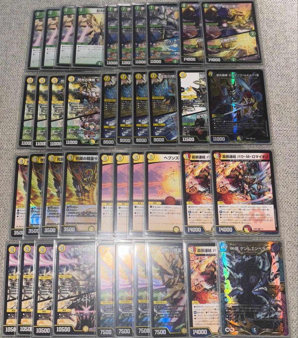 デュエルマスターズ引退品