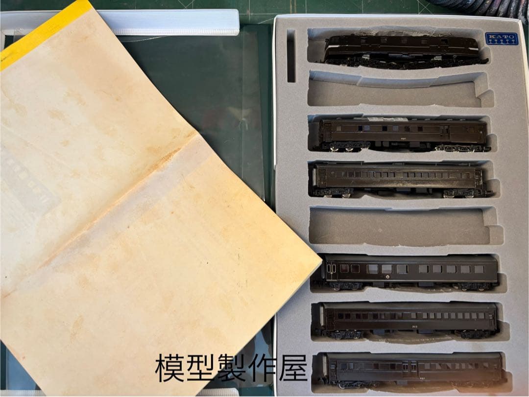 ワールド工芸お召し1号編成 エンドウ製EF58付 Nゲージ鉄道模型他