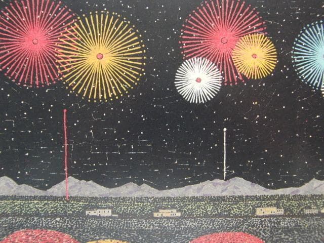 山下清、【湖に映った花火】、希少な額装用画集より、美品、日本人画家