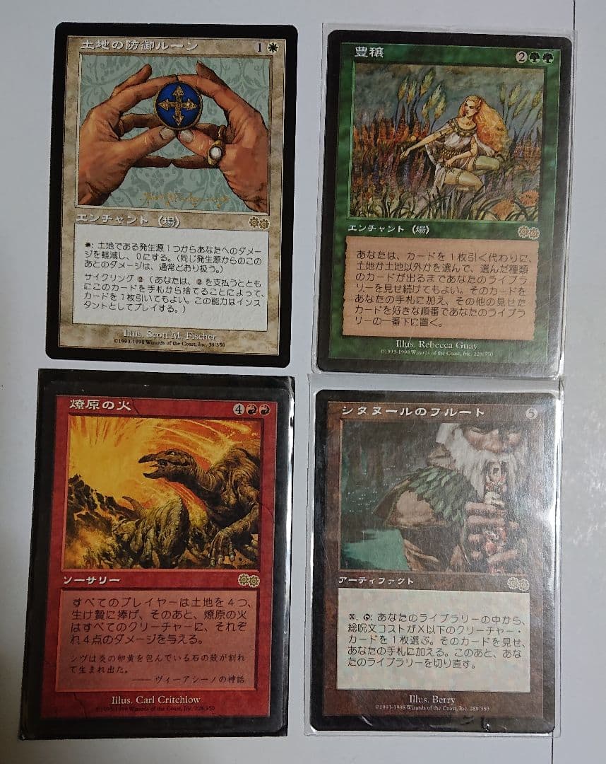 MTG ウルザズサーガ トーナメントデッキ日本語版 6箱セット