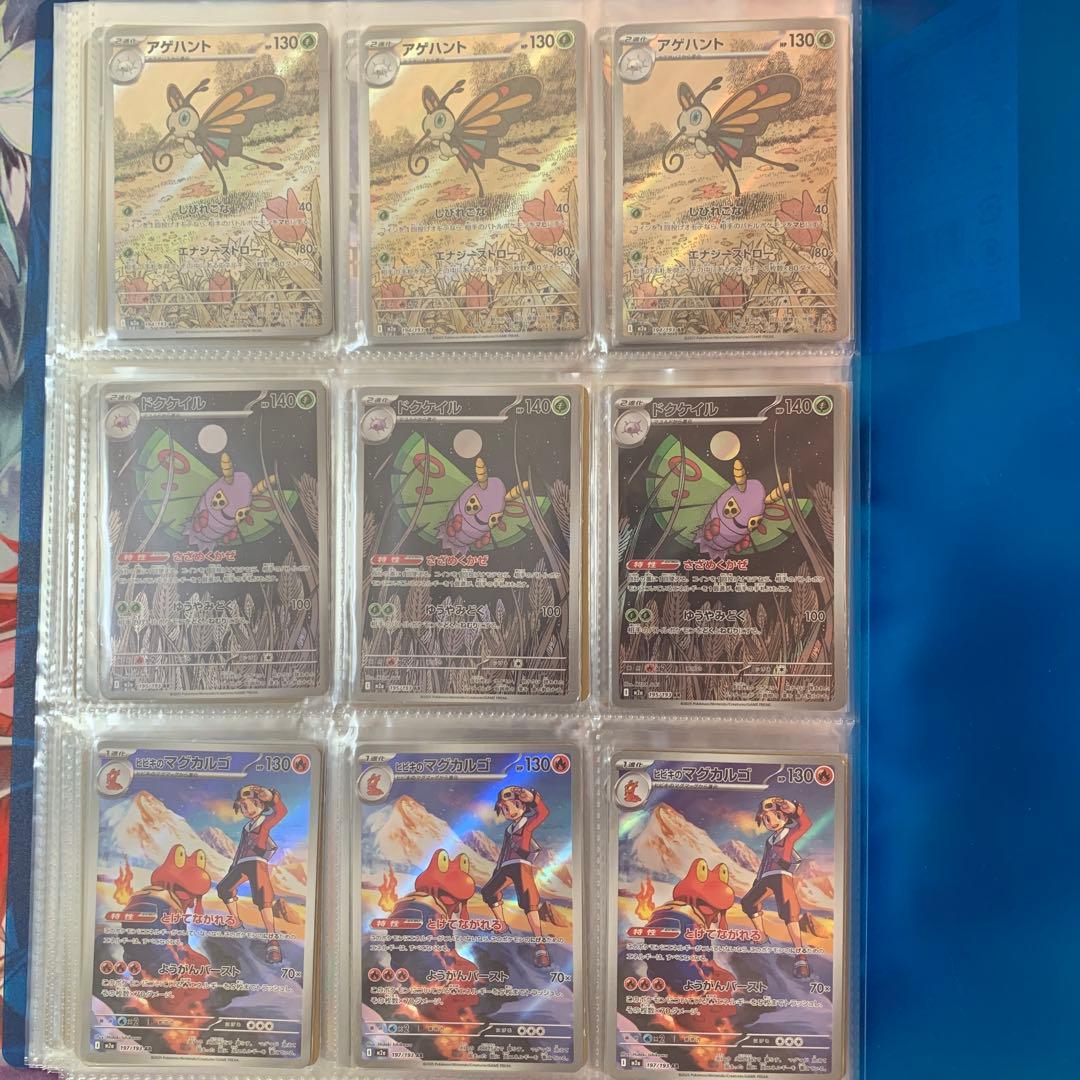 た*く様 ポケモンカードAR180枚ファイルセット