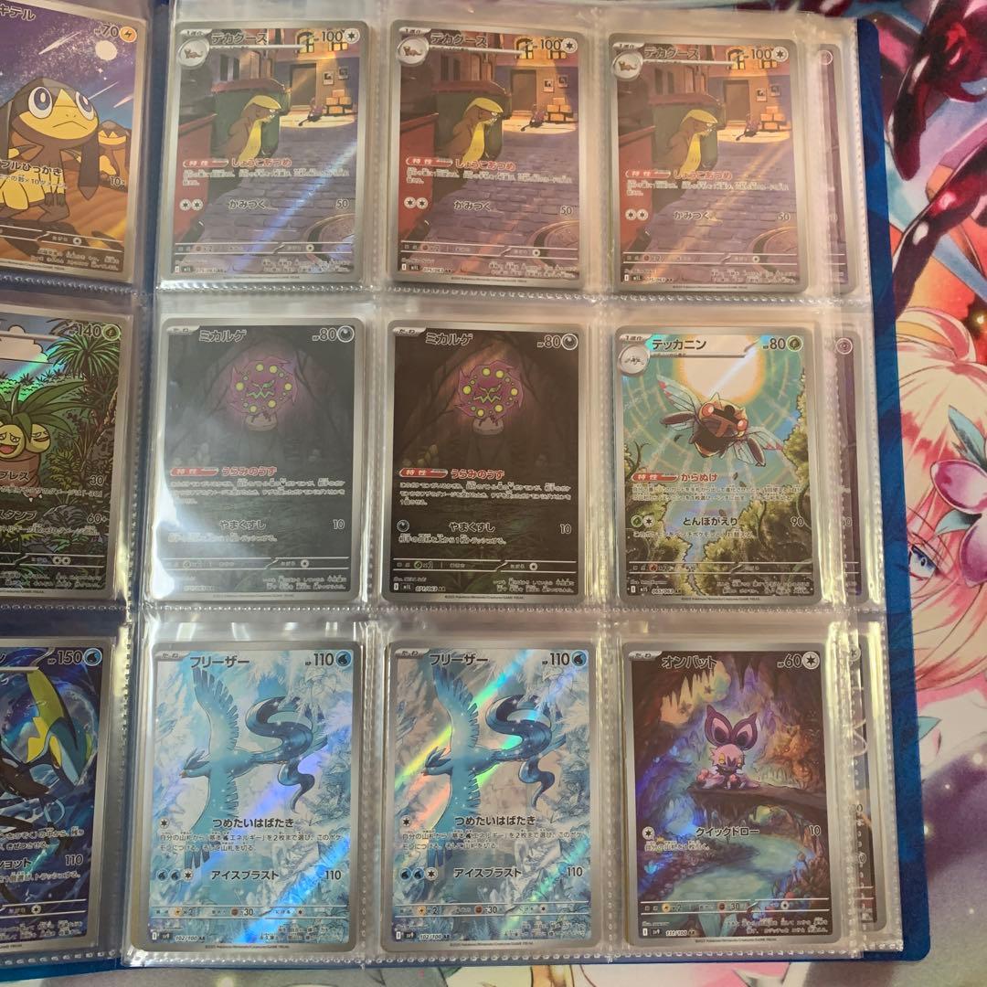 た*く様 ポケモンカードAR180枚ファイルセット