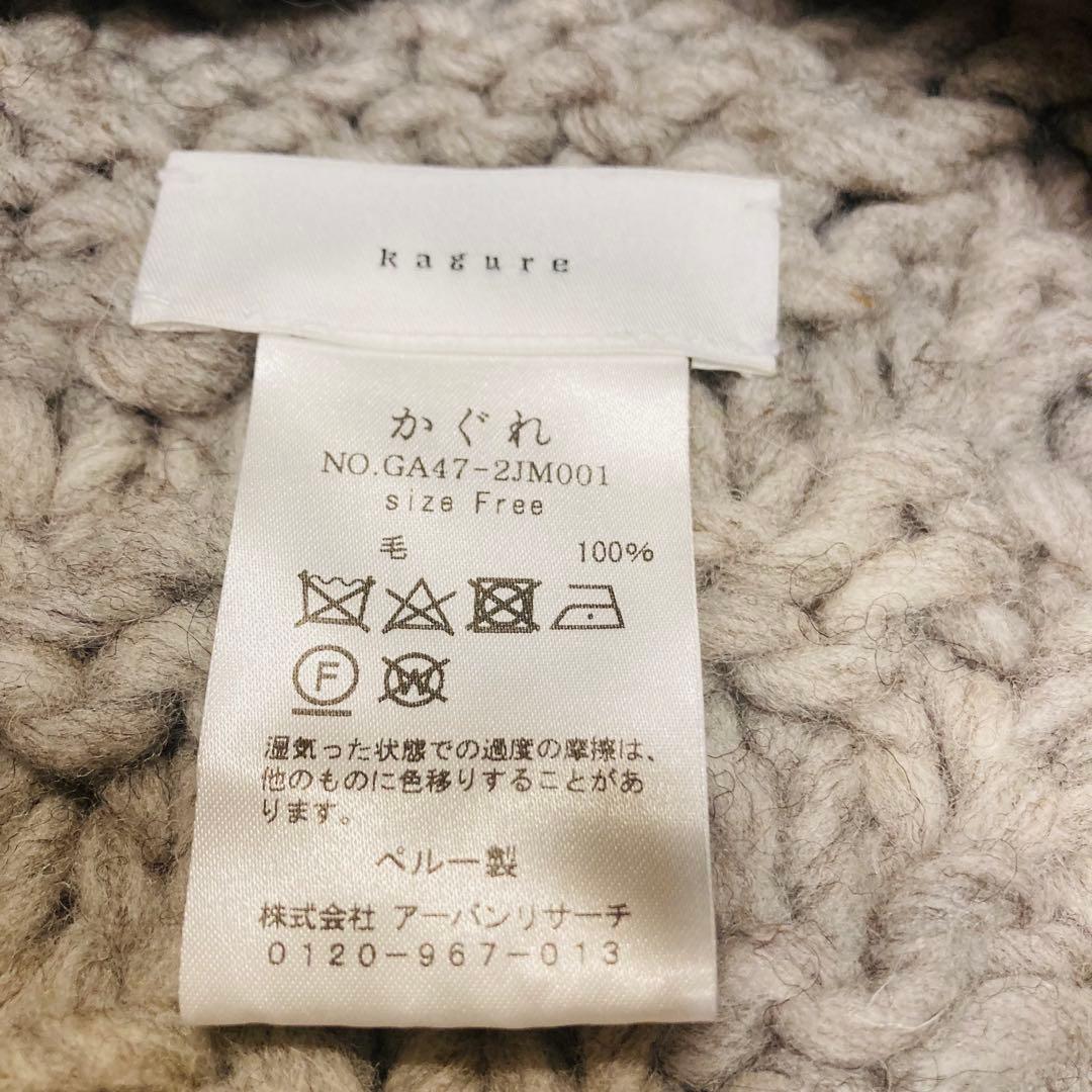 かぐれ　ペルーショルダーニットウォーマー　グレー