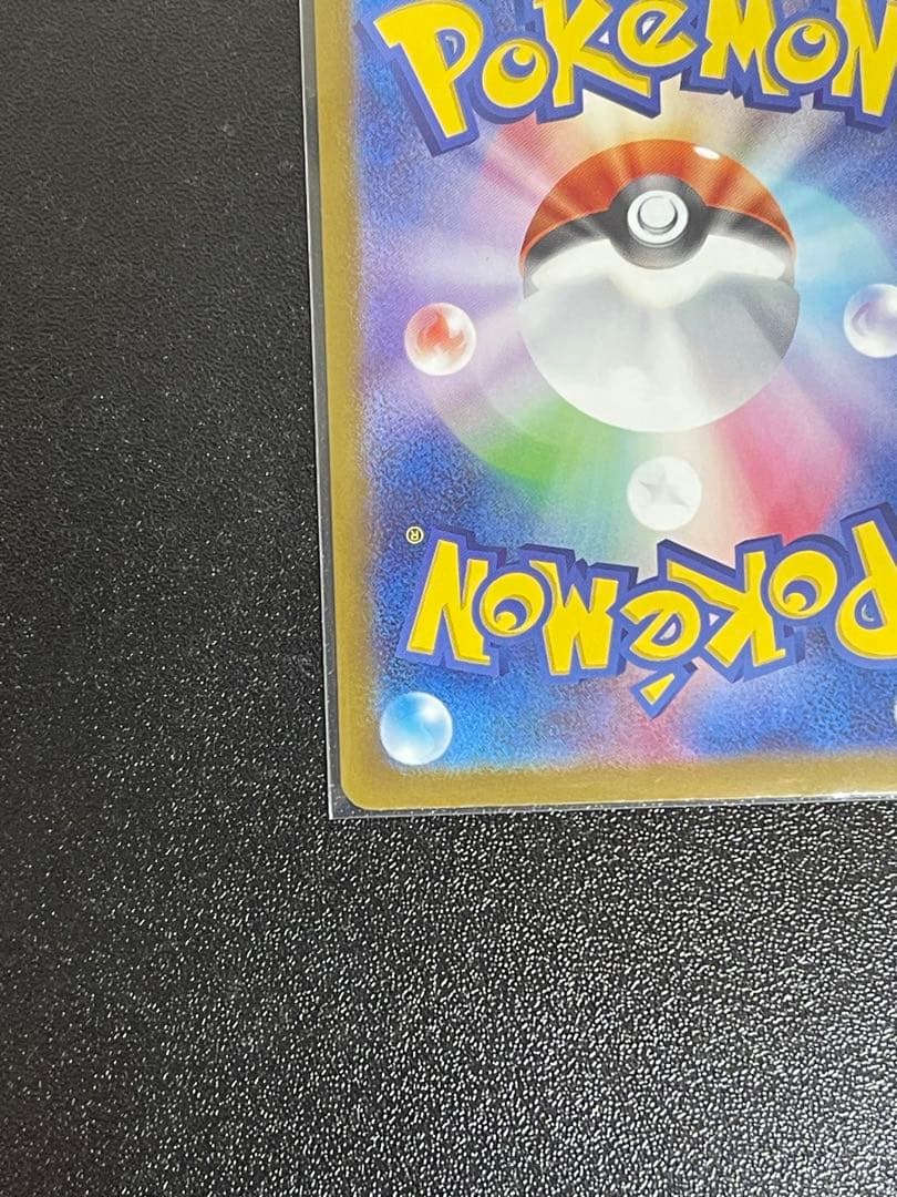 メガカイリューex mur 1枚