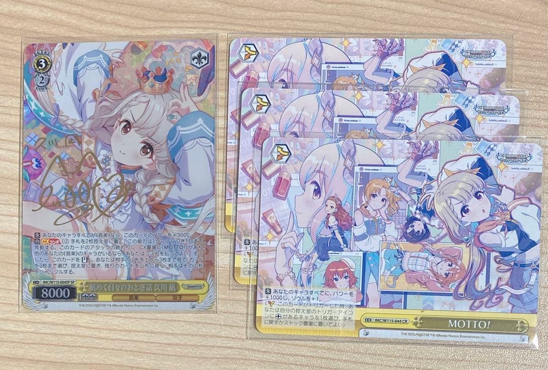 凪めく日々のおとぎ話久川凪SP ヴァイスシュヴァルアイドルマスター