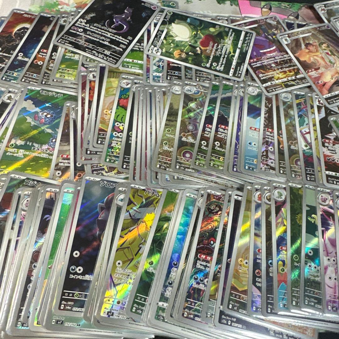 ポケモンカードAR CHR 300枚以上まとめ売りセット