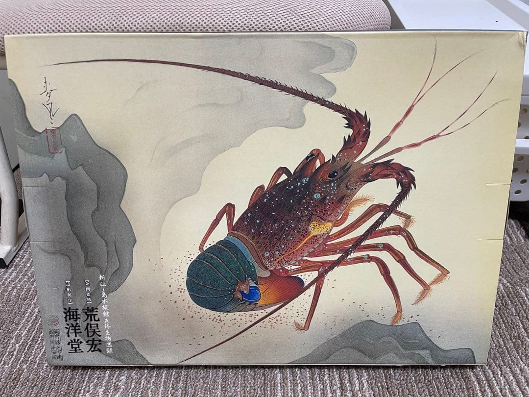 新江ノ島水族館立体生物図録2コレクションボックスセット BOX 期間限定