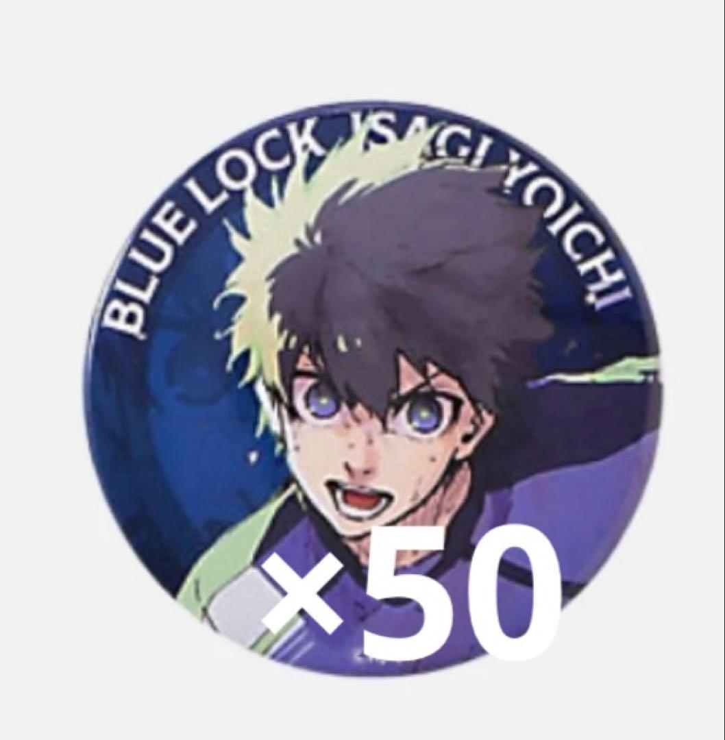 ブルーロック 伊勢丹 描き下ろし 缶バッジ 潔世一 受注期間8／13