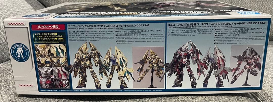 【新品未開封】 HG ユニコーンガンダム3号機 フェネクス 2体セット
