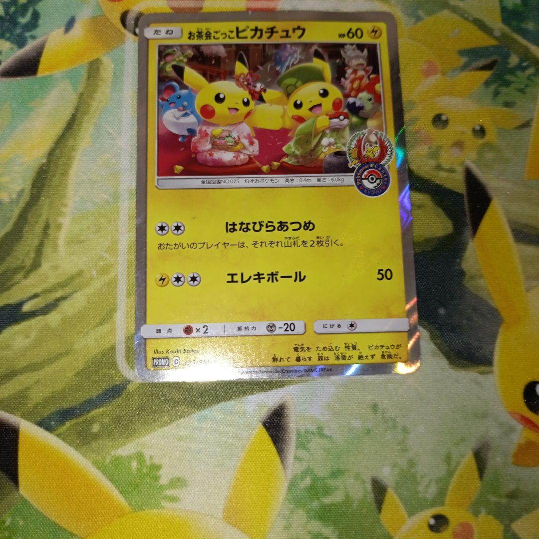 ぱ*ー様 ポケモンカードセット