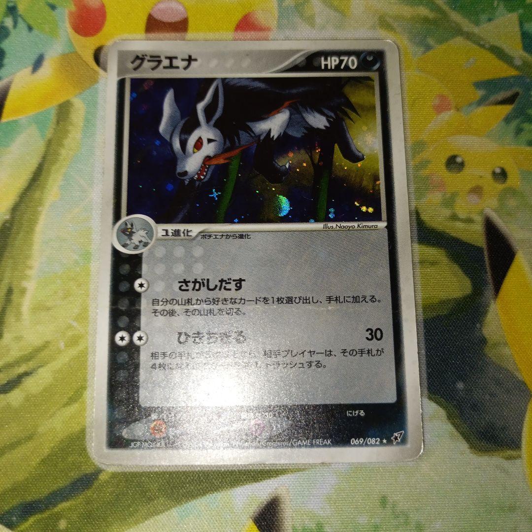 ぱ*ー様 ポケモンカードセット