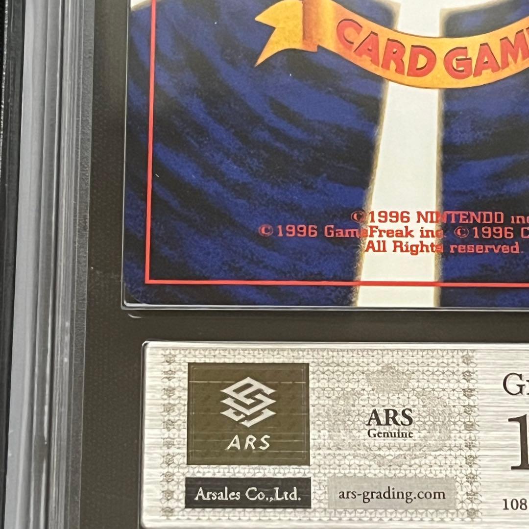 【ARS10+】ポケモンカード　旧裏　オタチ　neo　鑑定書付き