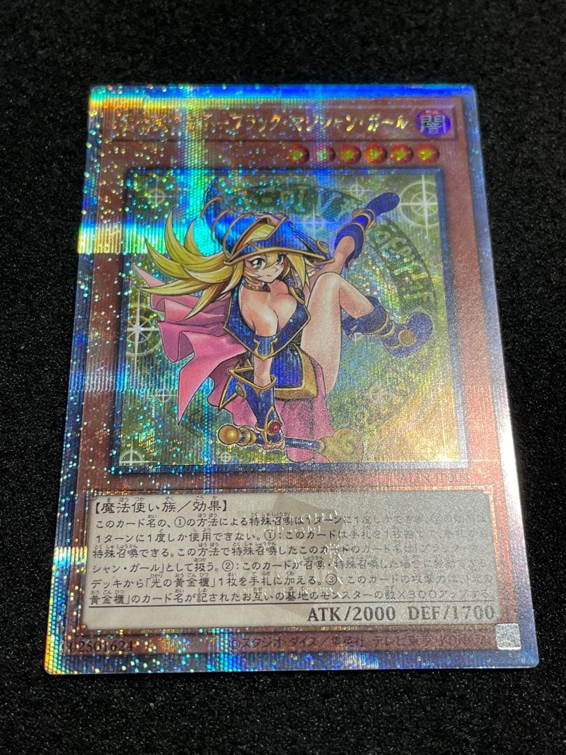 魔術師の弟子ブラックマジシャンガール 25th クオシク ALIN 日版