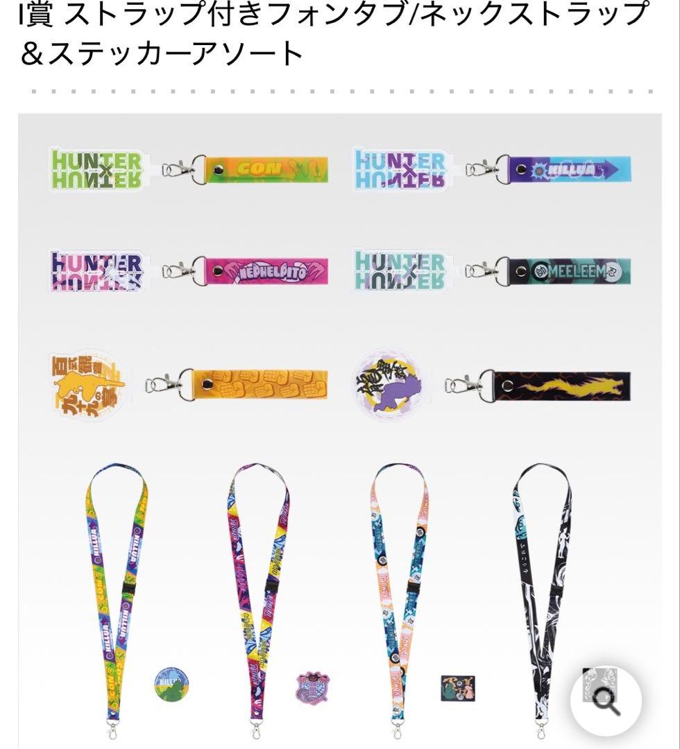 一番くじ　ハンターハンター　全種38点