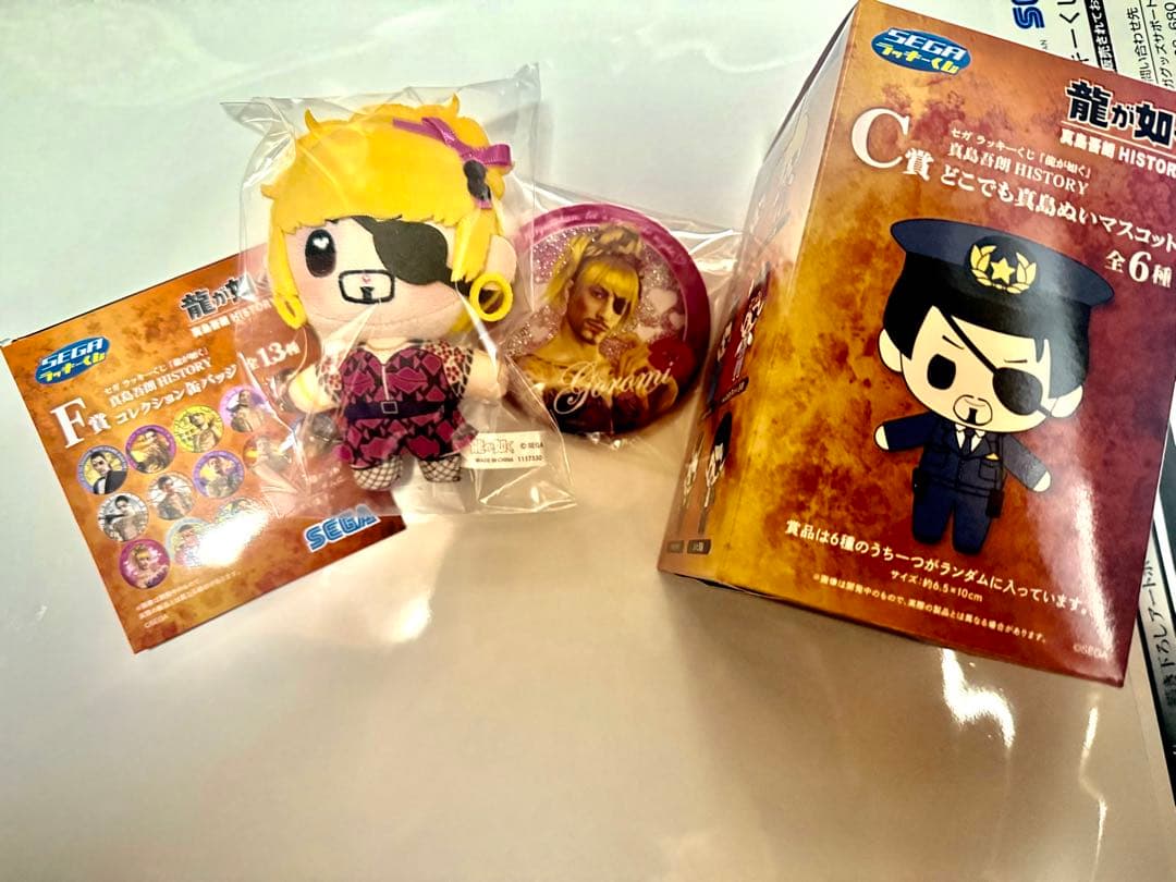 セガラッキーくじ龍が如く真島吾朗C賞F賞ゴロ美ちゃんセット
